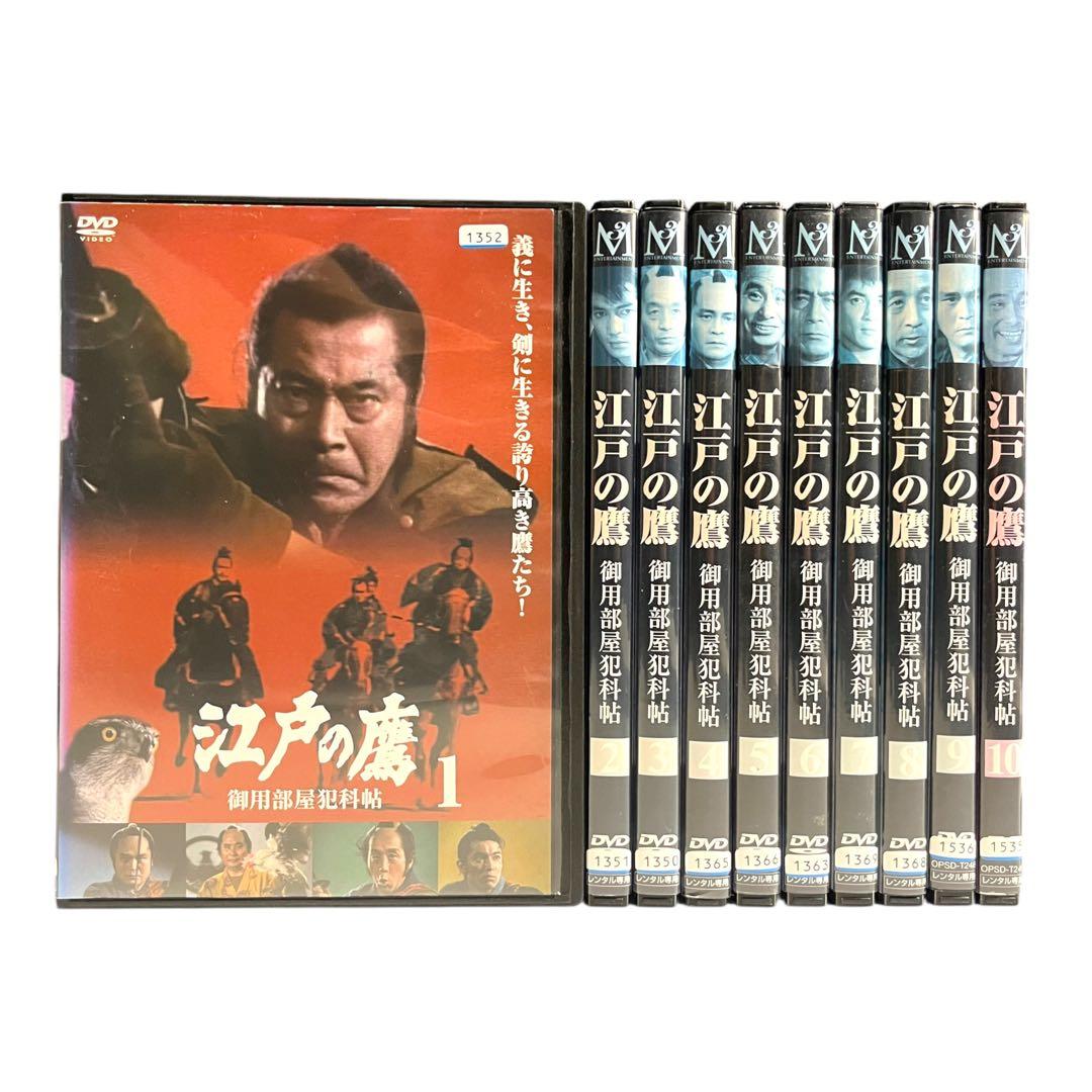 新品ケース 江戸の鷹 御用部屋犯科帖 全10巻 三船敏郎 田中健 田中邦衛