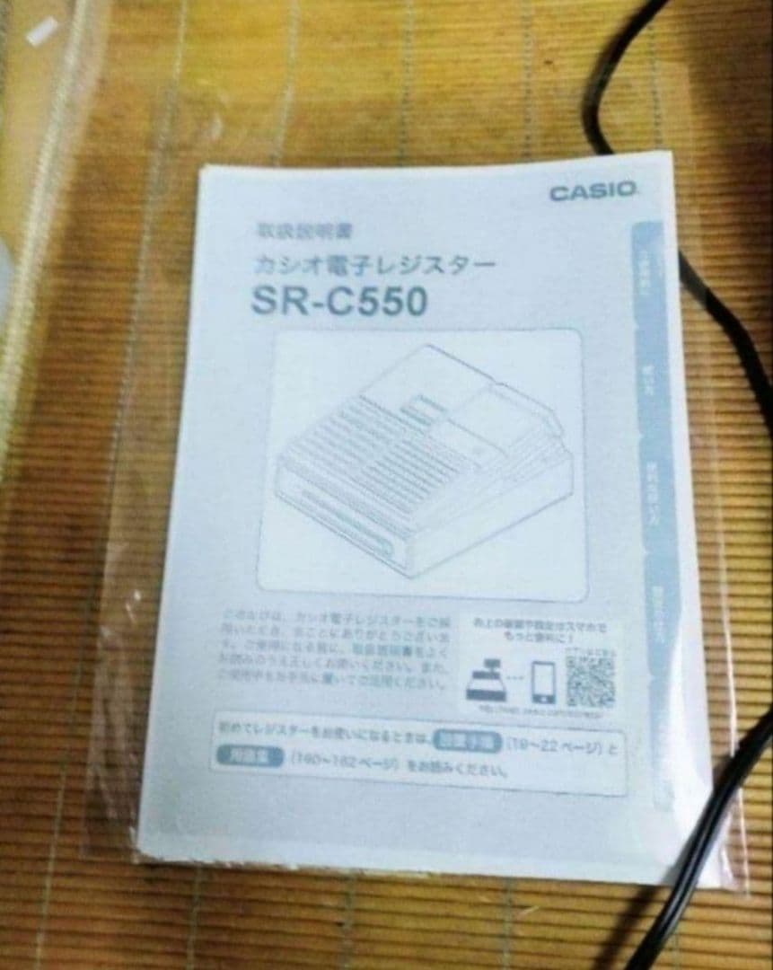 カシオレジスター　SR-CS550　スマホ連携Bluetooth　592259