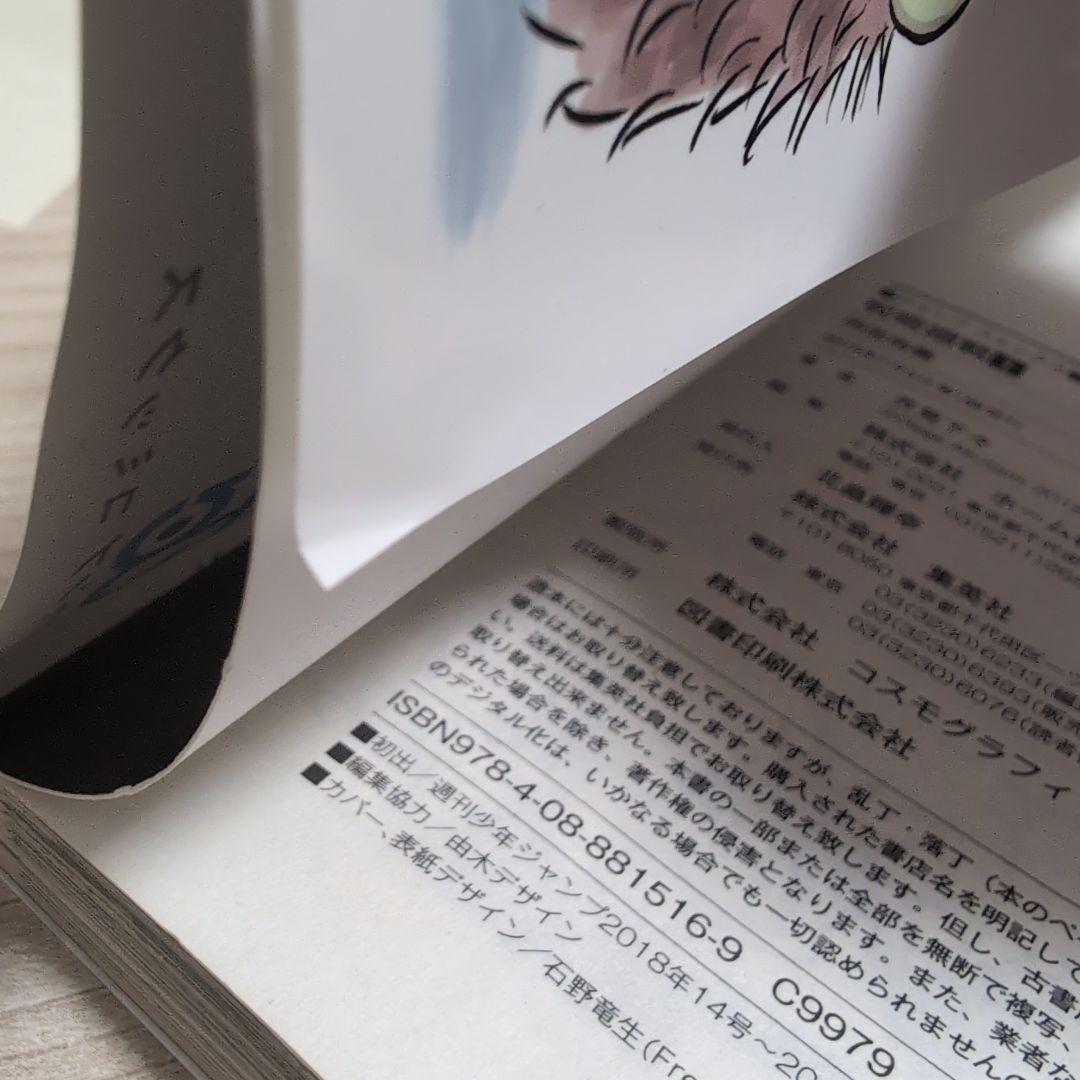 k*】様 呪術廻戦 1 初版 角折れあり カバー痛みあり