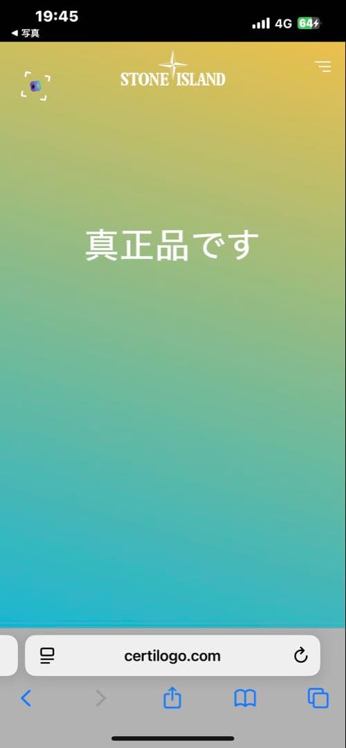 STONE  ブラックカーゴパンツ