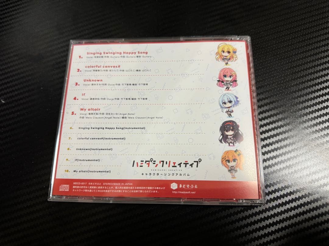 ハミダシクリエイティブ キャラクターソングアルバム CD