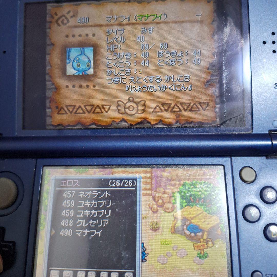 ポケモン不思議のダンジョン 空の探検隊 DS