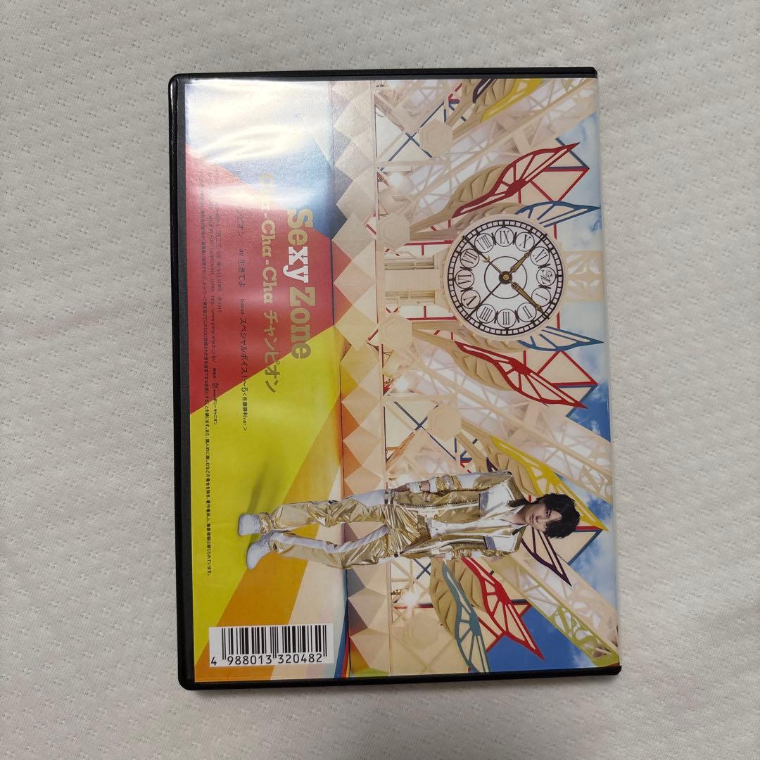 SexyZone Cha-Cha-Cha チャンピオン　CD7枚セット