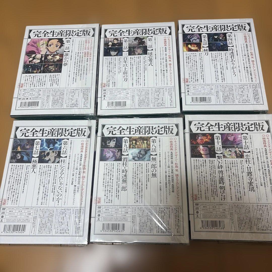 鬼滅の刃/無限列車編/遊郭編/刀鍛冶の里編/柱稽古編【完全生産限定版】DVD