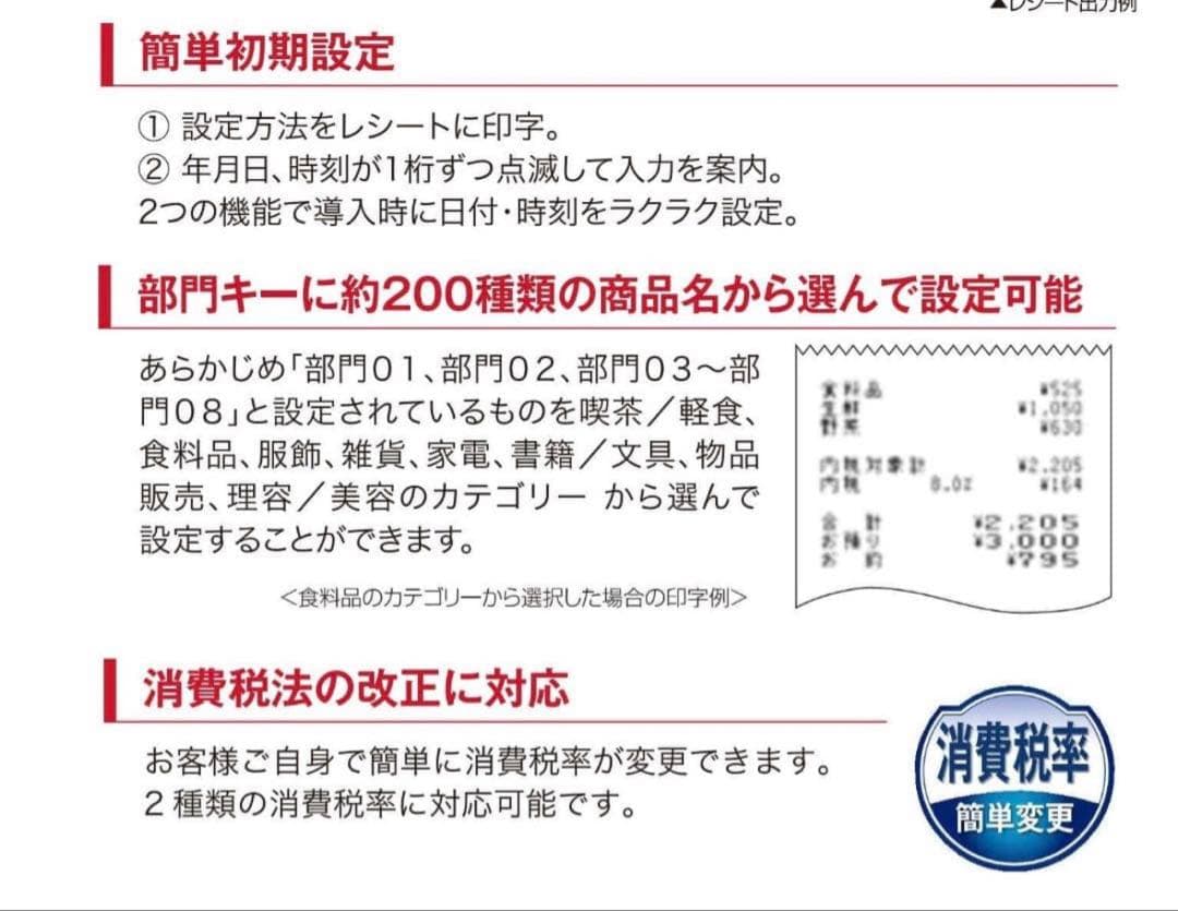 CASIO カシオ レジスター 軽減税率対応 SE-S30 8部門 簡単レジ