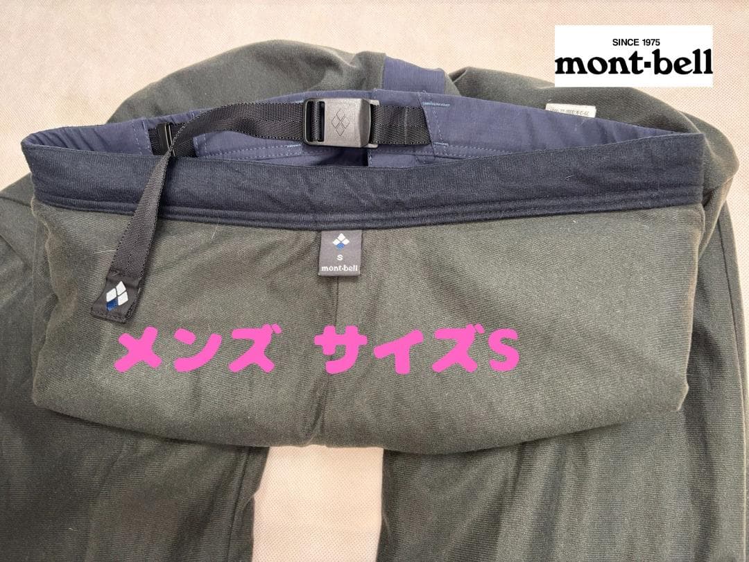 mont-bell（モンベル)ストレッチ ライニング カーゴパンツ メンズS