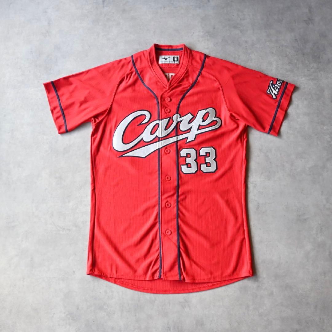 【未使用】 Carp 菊池涼介 ハイクオリティユニフォーム ビジター Mサイズ