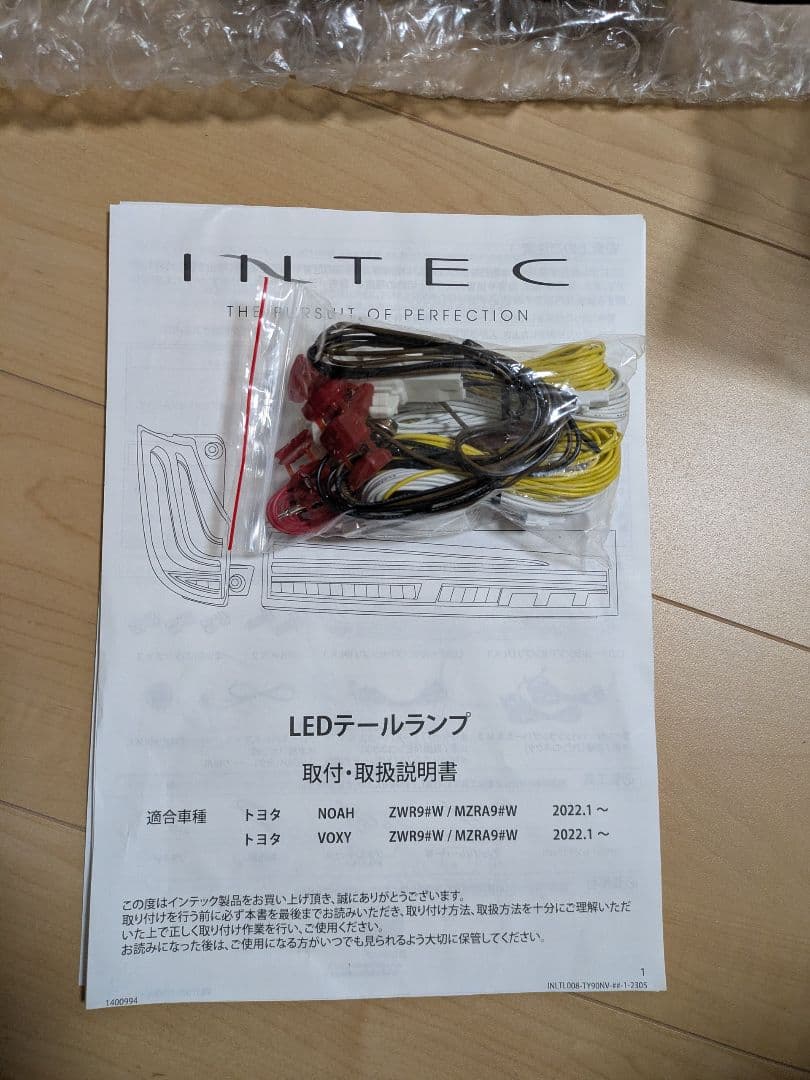 ジャンク品　 90系　ノア　ヴォクシー　インテックテールランプ