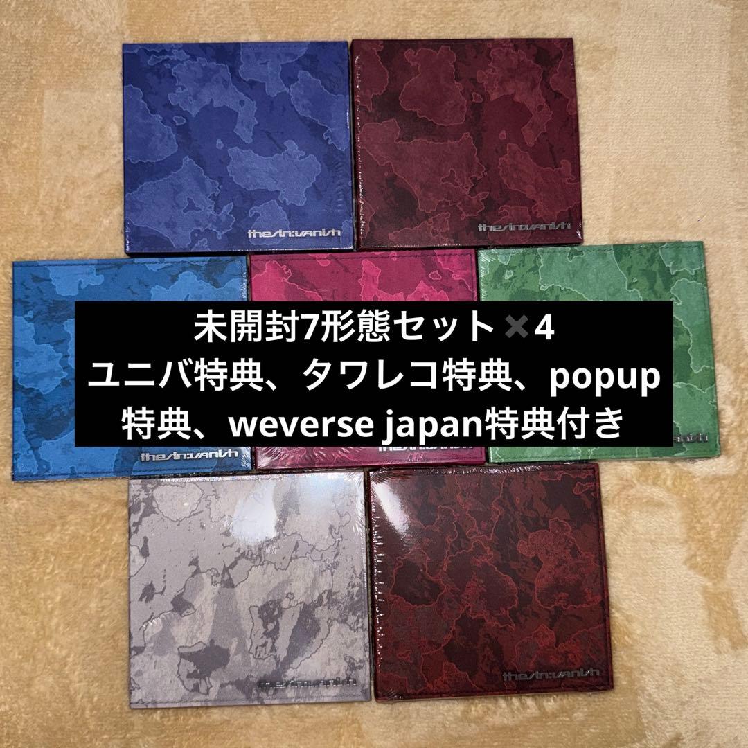 ENHYPEN 7枚セット×4 THE SIN: VANISH 28枚　特典付き