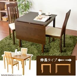 木製 正方形 バタフライダイニングテーブル 伸長式 コンパクト 幅75-120