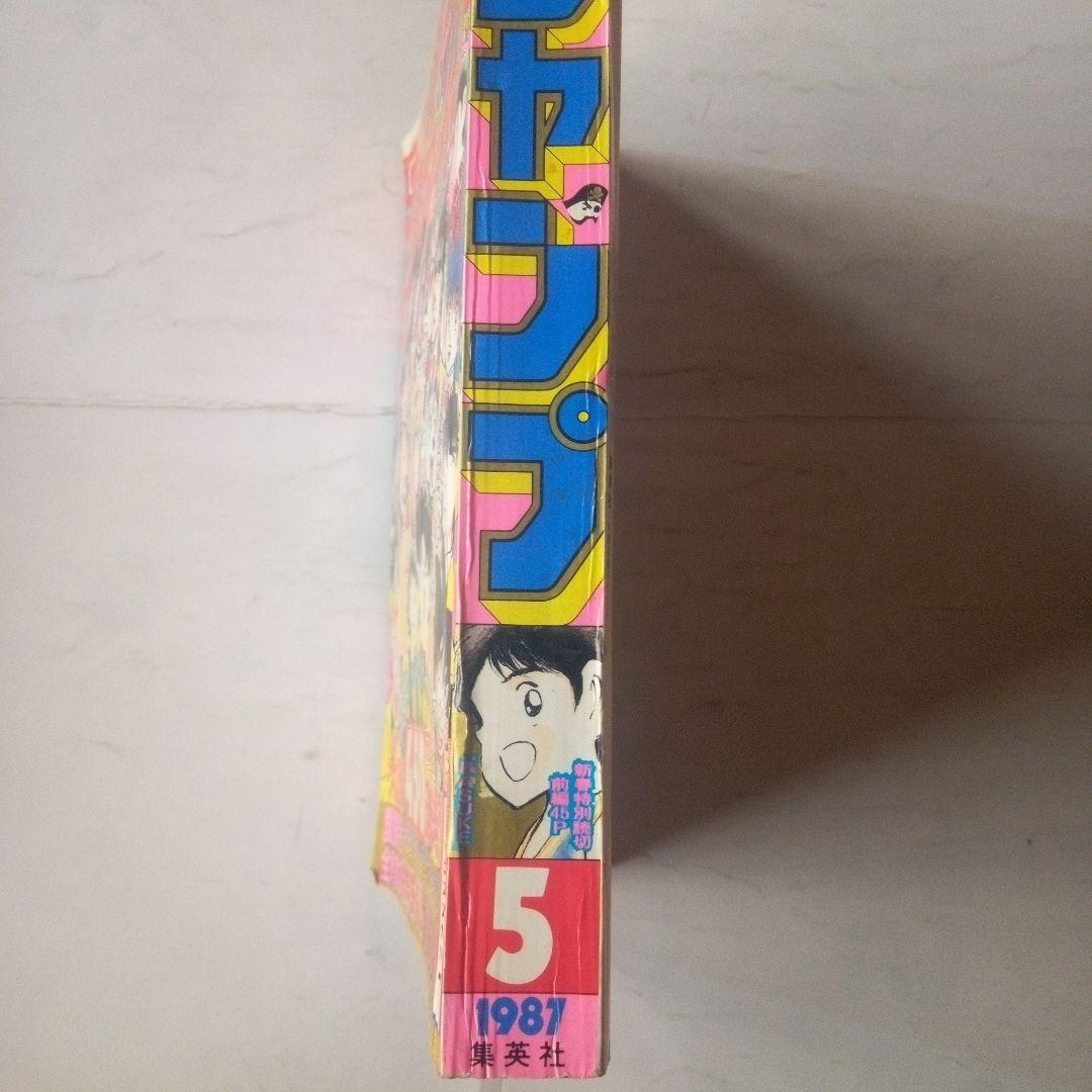 レア　週刊少年ジャンプ1987年5号　表紙　18ジャンプキャラ