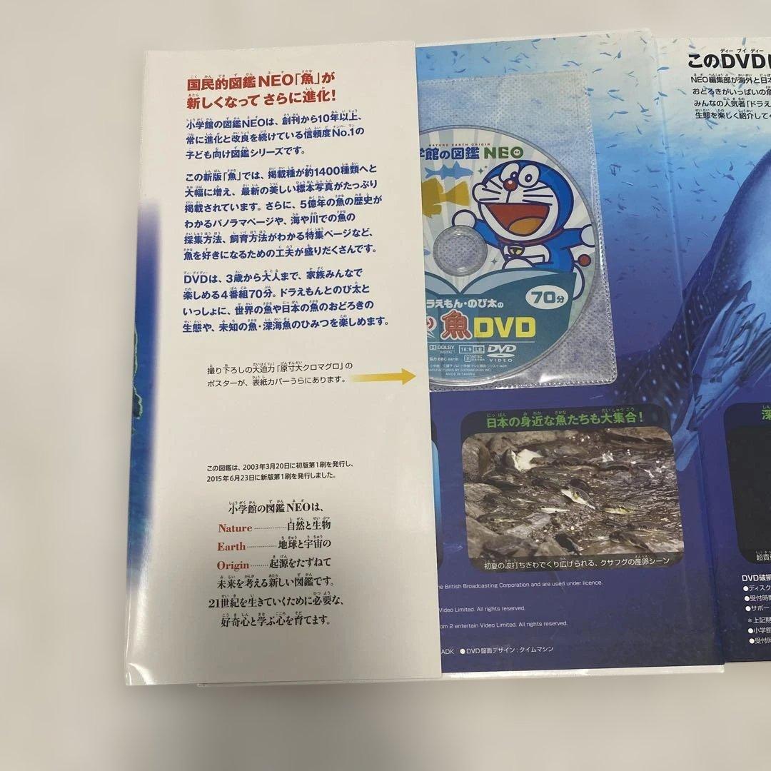 小学館の図鑑NEO 7冊セット DVD付
