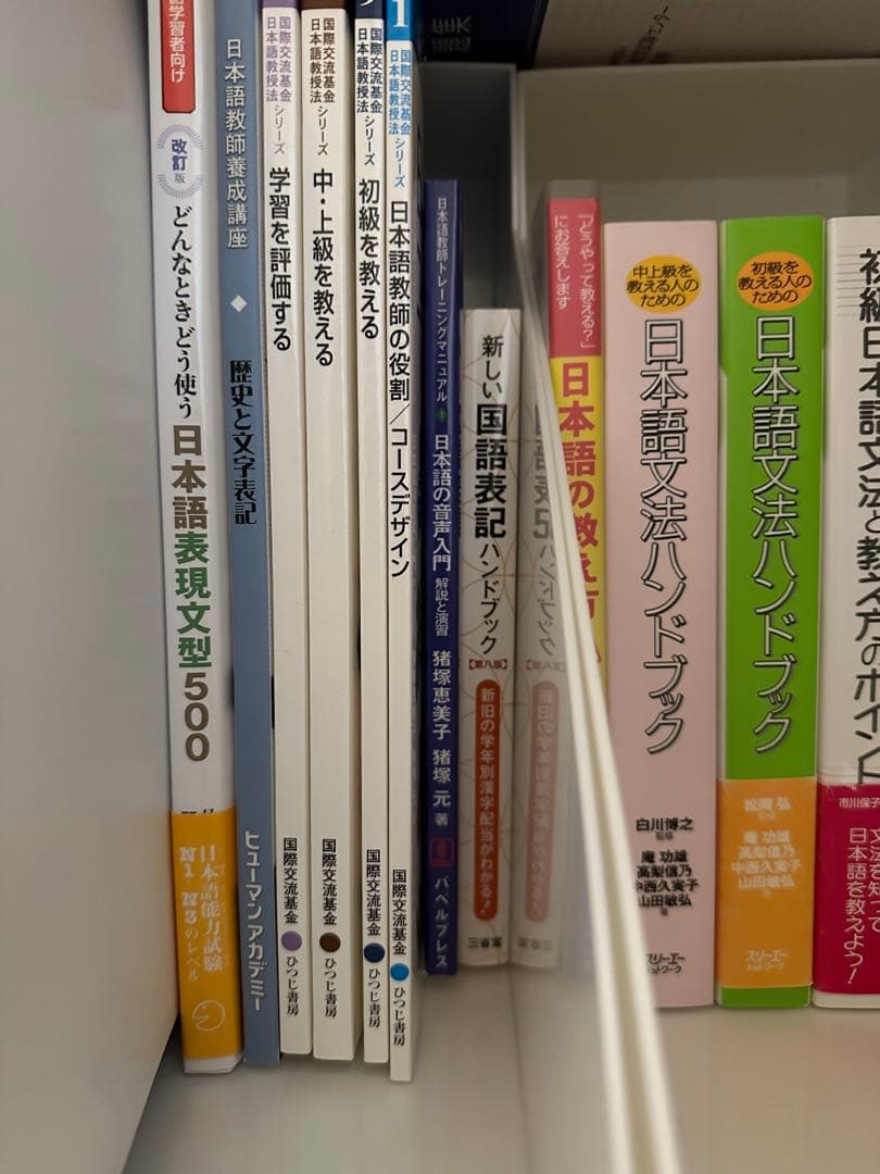 【計13冊】日本語文法書/日本語教育能力検定試験用参考書