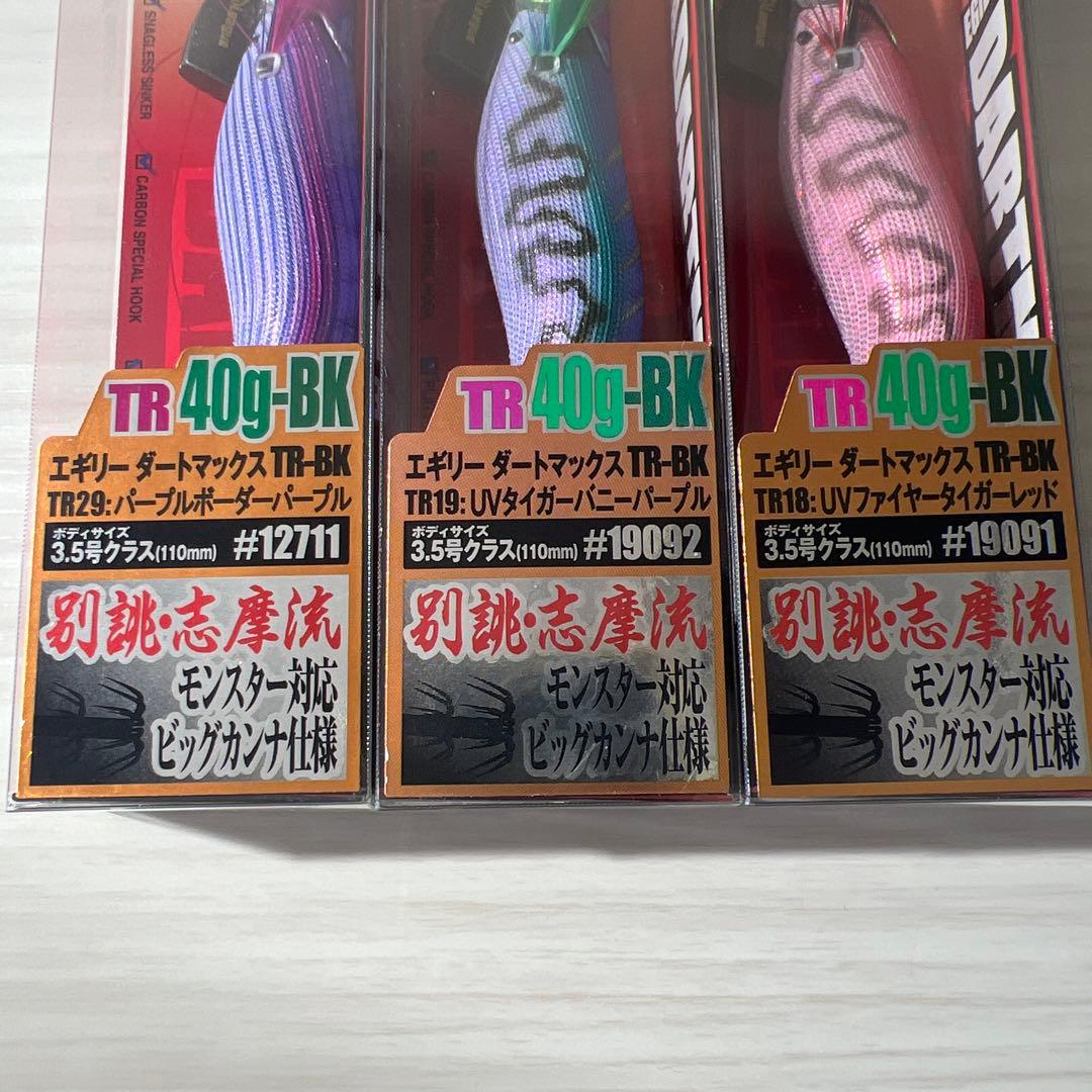 ダートマックス TR-BK 40g 5本セット