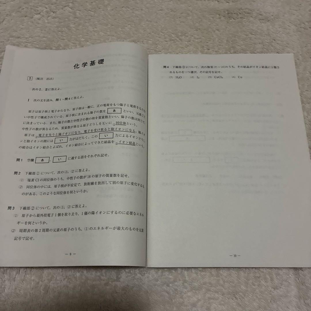 【未使用】高校3年生 2024年度 第1回 全統記述模試 全科目セット 河合塾