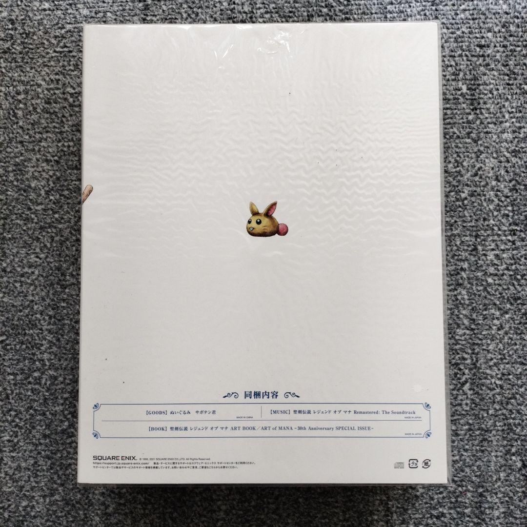 聖剣伝説 レジェンド オブ マナ コレクターズ エディション 同梱品