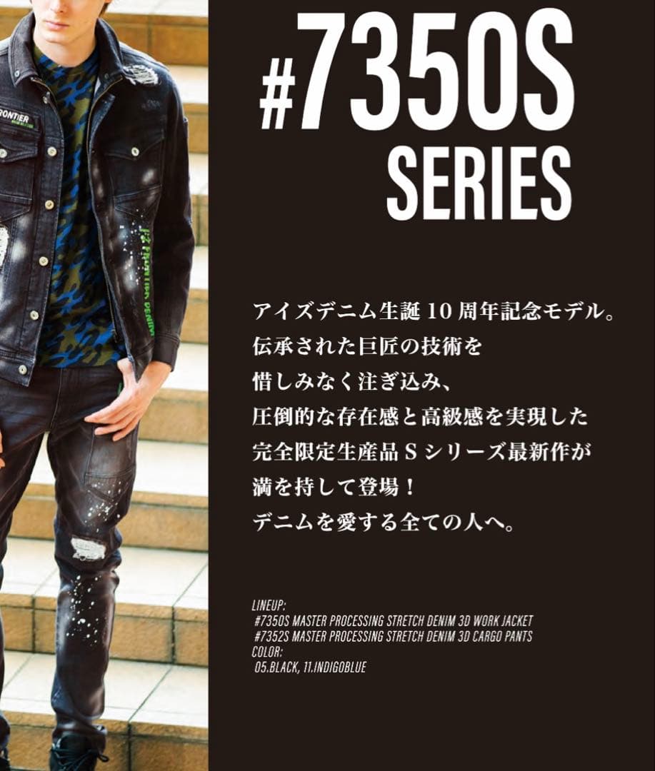 アイズフロンティア７３５０ＳデニムＧ　4Ｌ寸カーゴパンツ101cm上下組ブラック