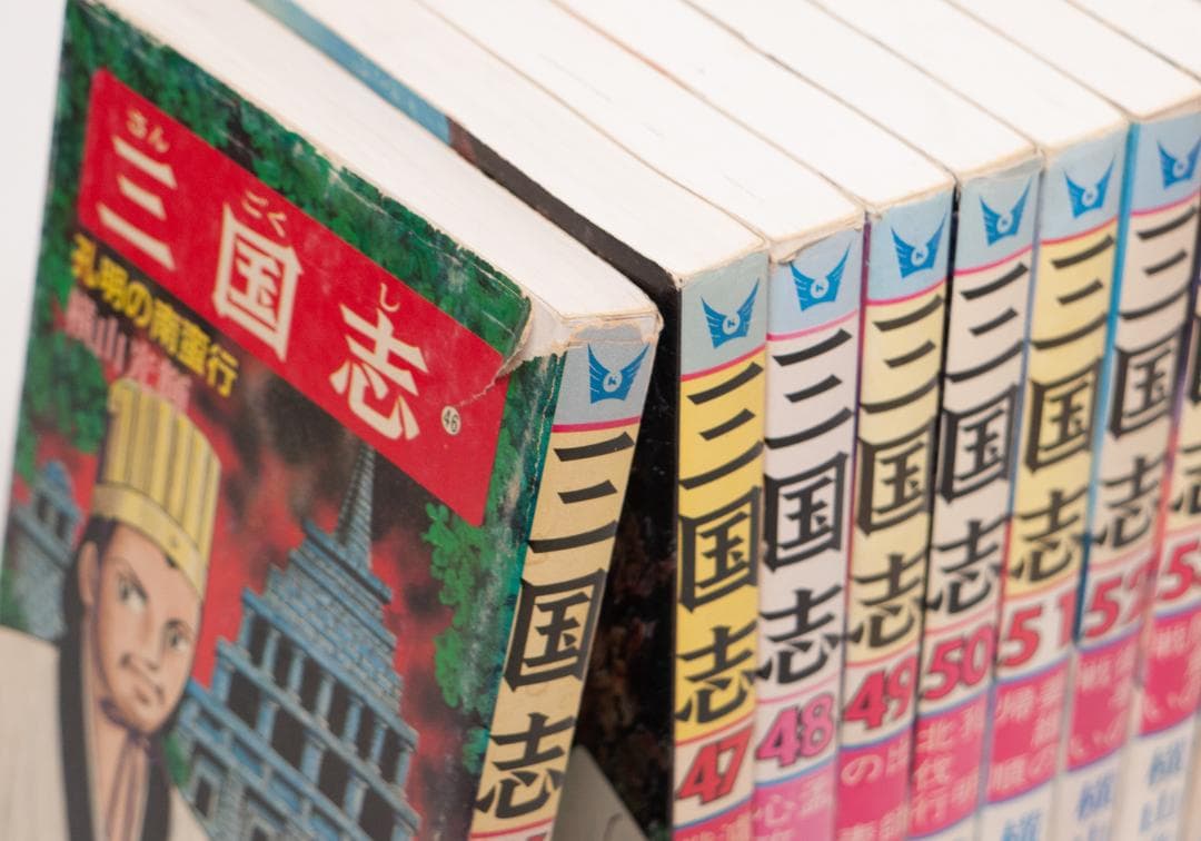 三国志 全60巻セット 横山光輝　24時間以内発送