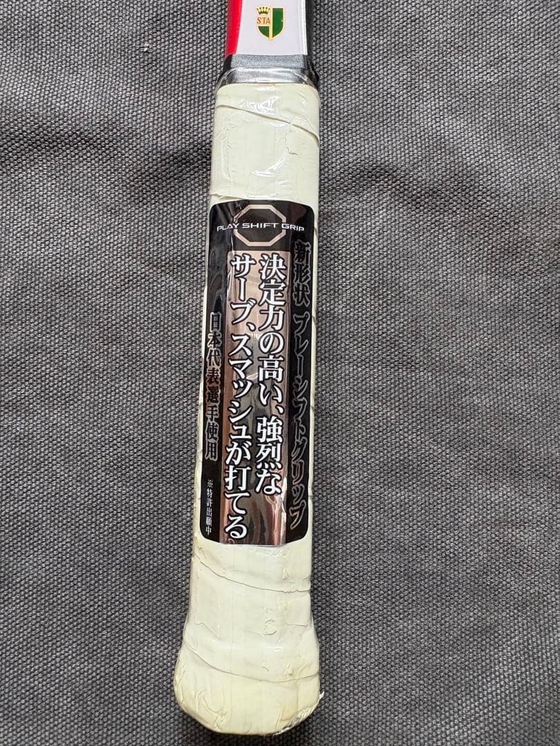ヨネックス テニスラケット iNX90S （未使用品）
