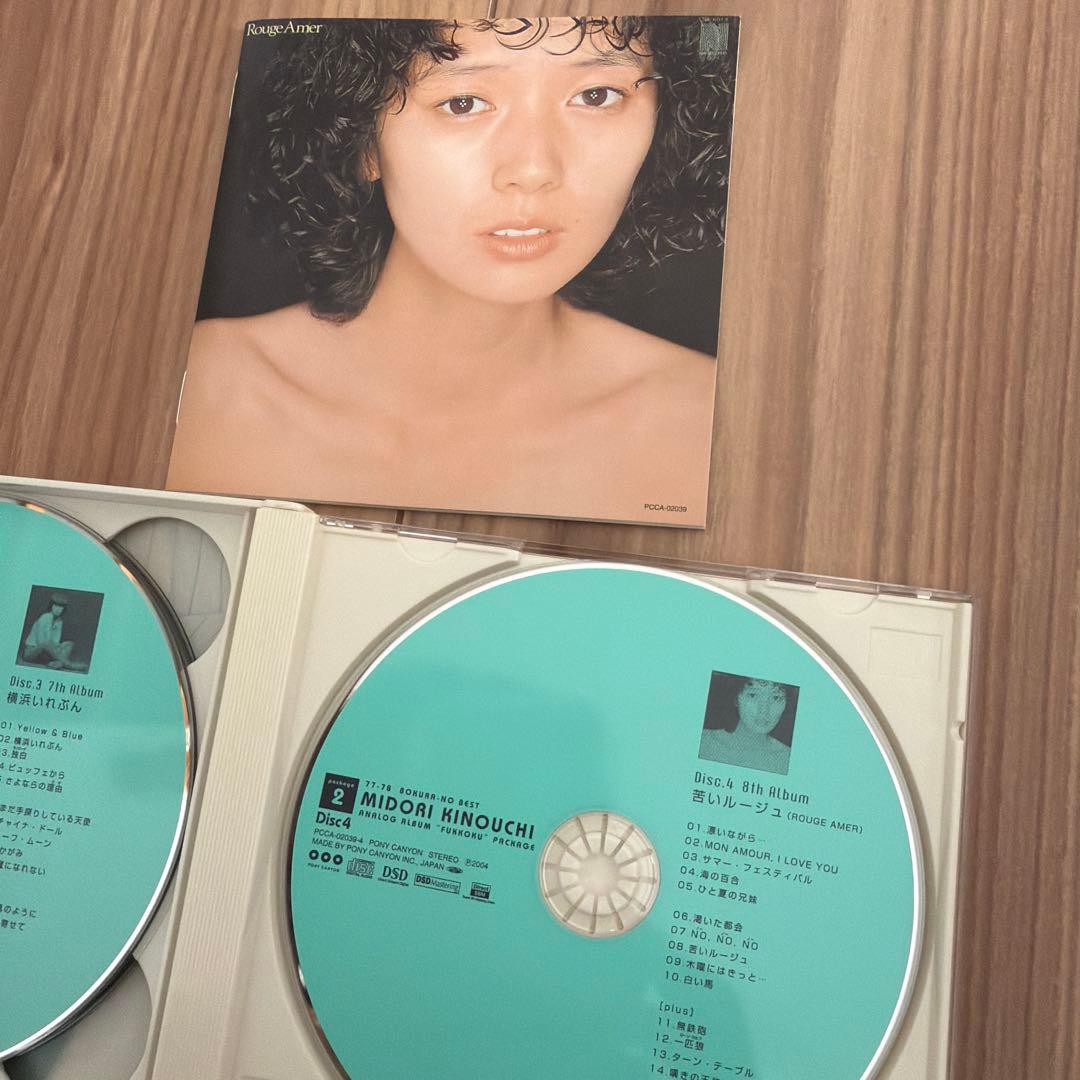 木内みどりぼくらのベスト