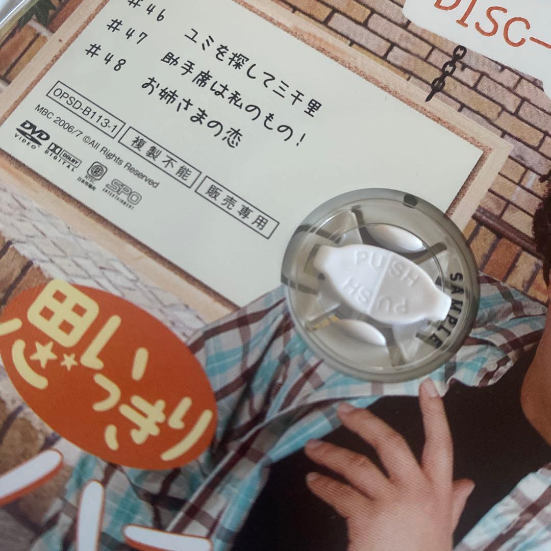 「思いっきり ハイキック! DVD-BOX4」 サンプル版DVD 〈5枚組〉