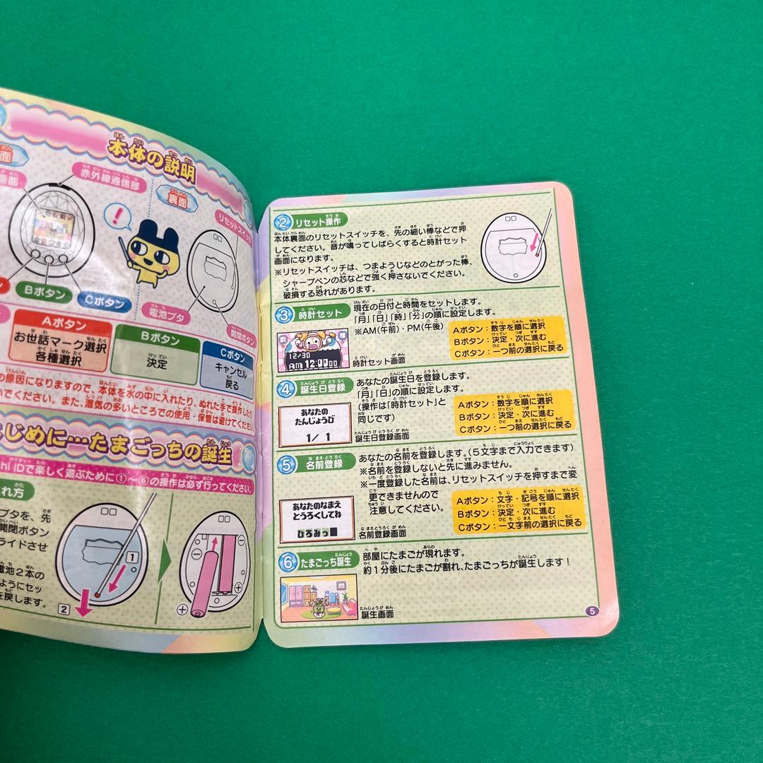 【動作確認済】　たまごっちID　ピンク　説明書　ストラップ　付き　平成レトロ