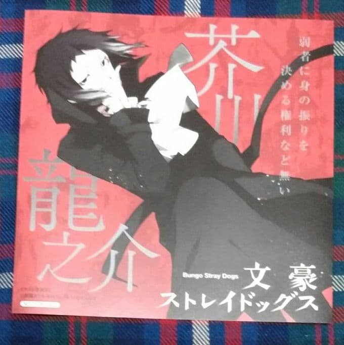文豪ストレイドッグス  2～9巻