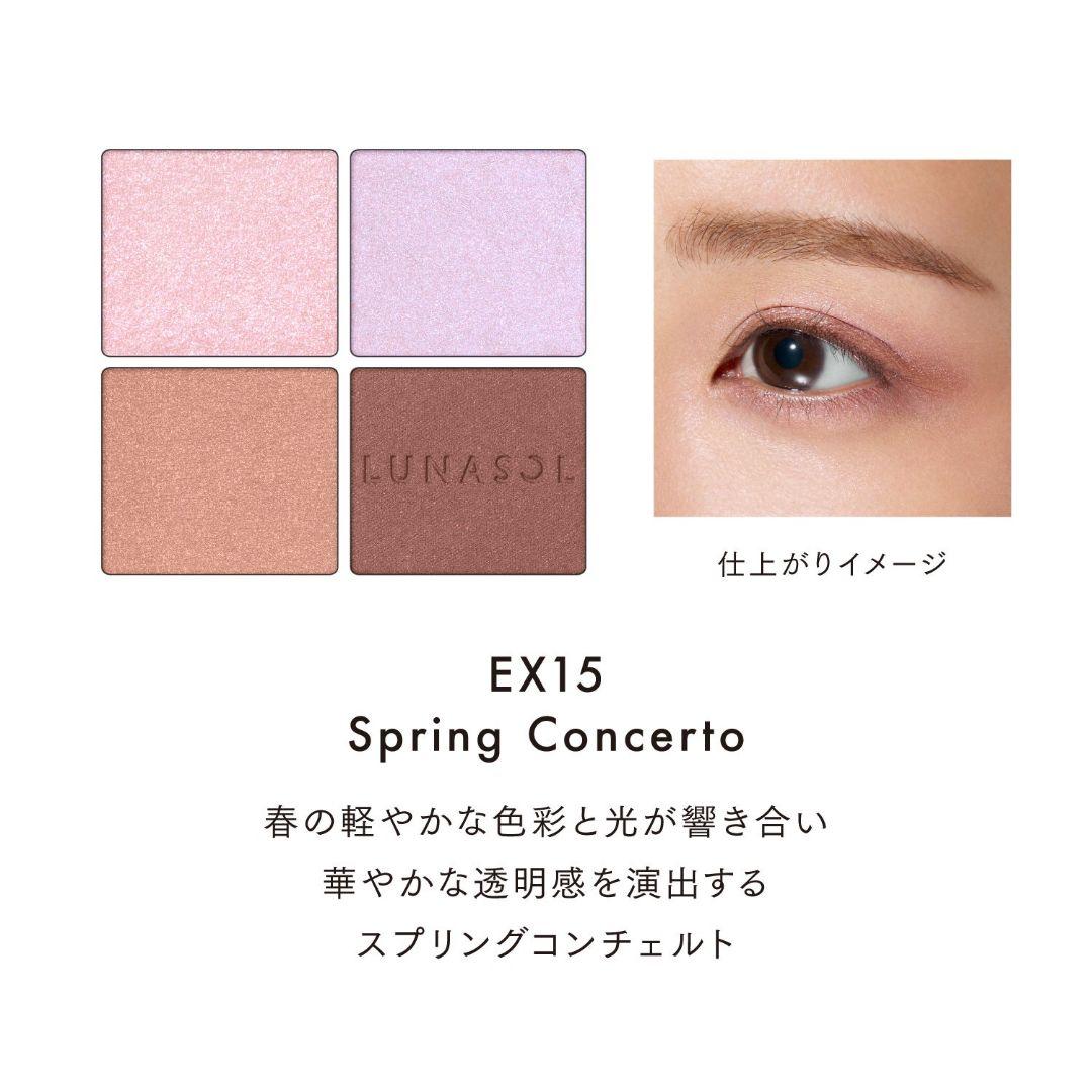 LUNASOLアイカラーレーションN EX15　限定