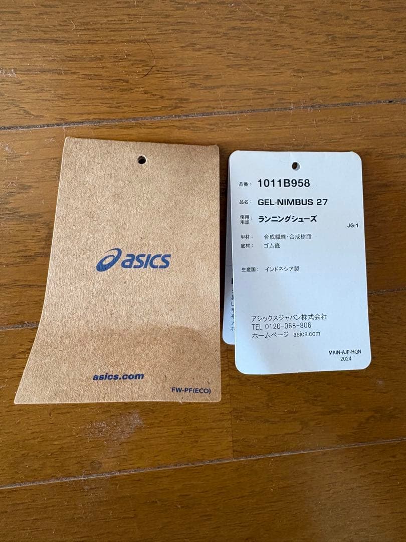 ASICS ゲルニンバス27 グレー27cm