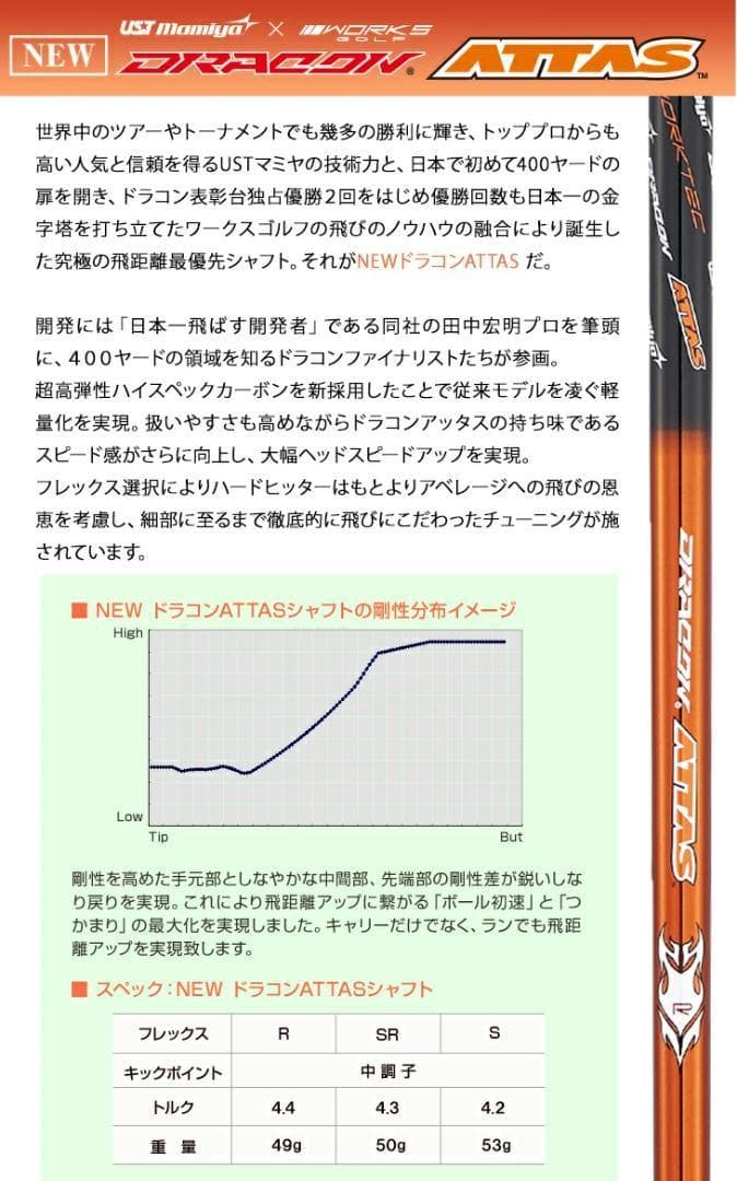 左【 新品】ドライバー マキシマックス ブラックⅡ ドラコンATTASシャフト