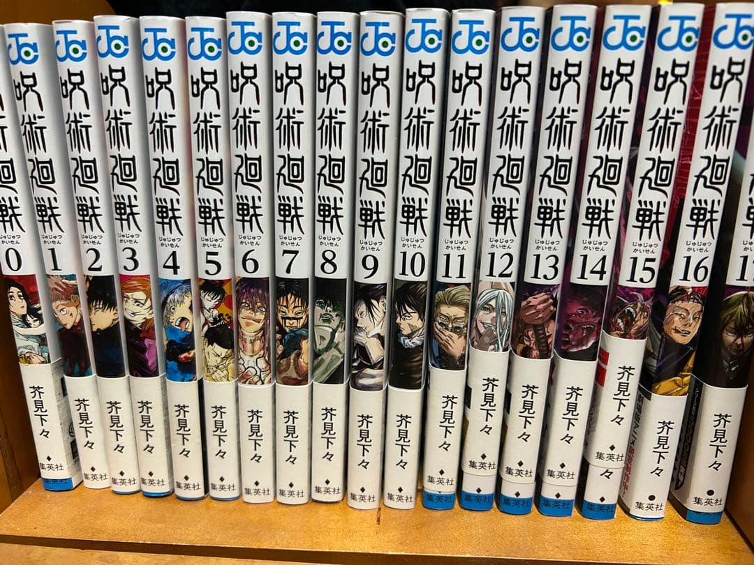 呪術廻戦 0〜30巻　全巻セット＋公式ファンブック