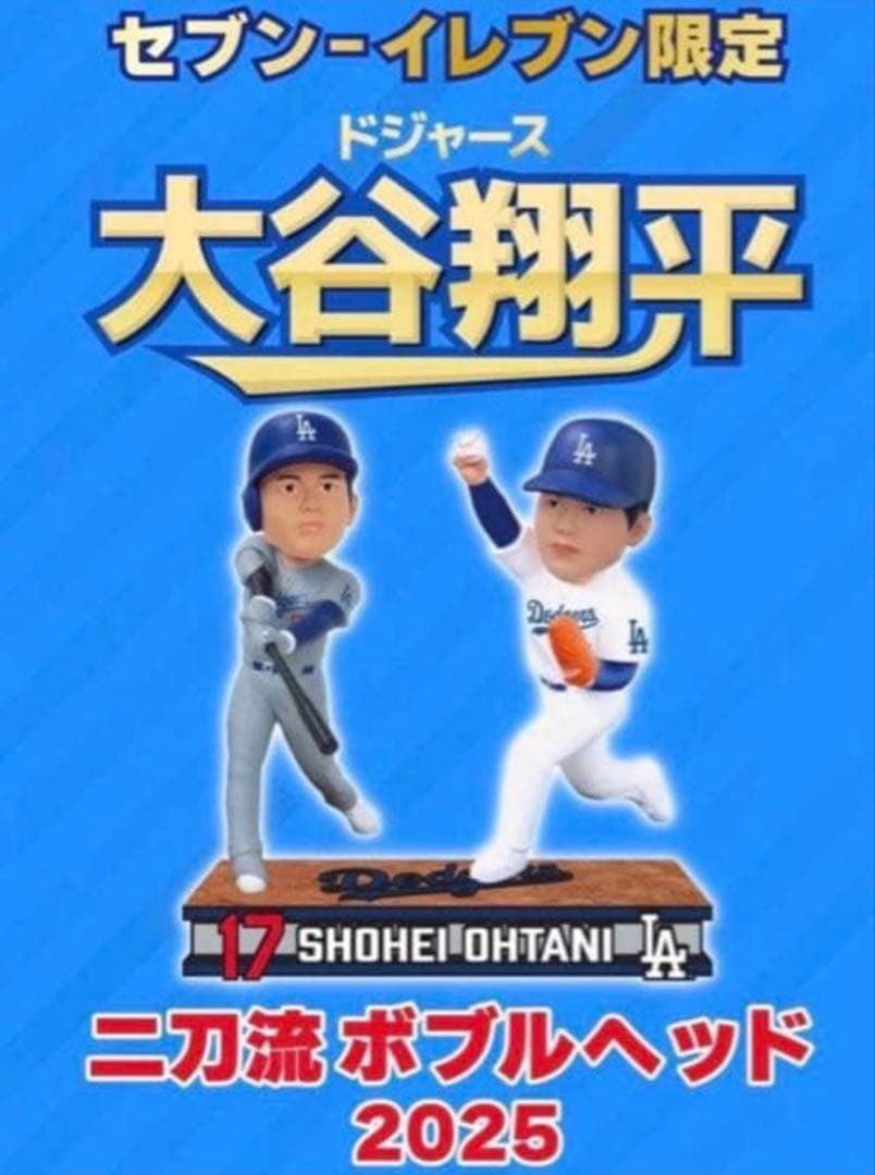 【限定】大谷翔平 二刀流 ボブルヘッド 2025 ドジャース MLB フィギュア