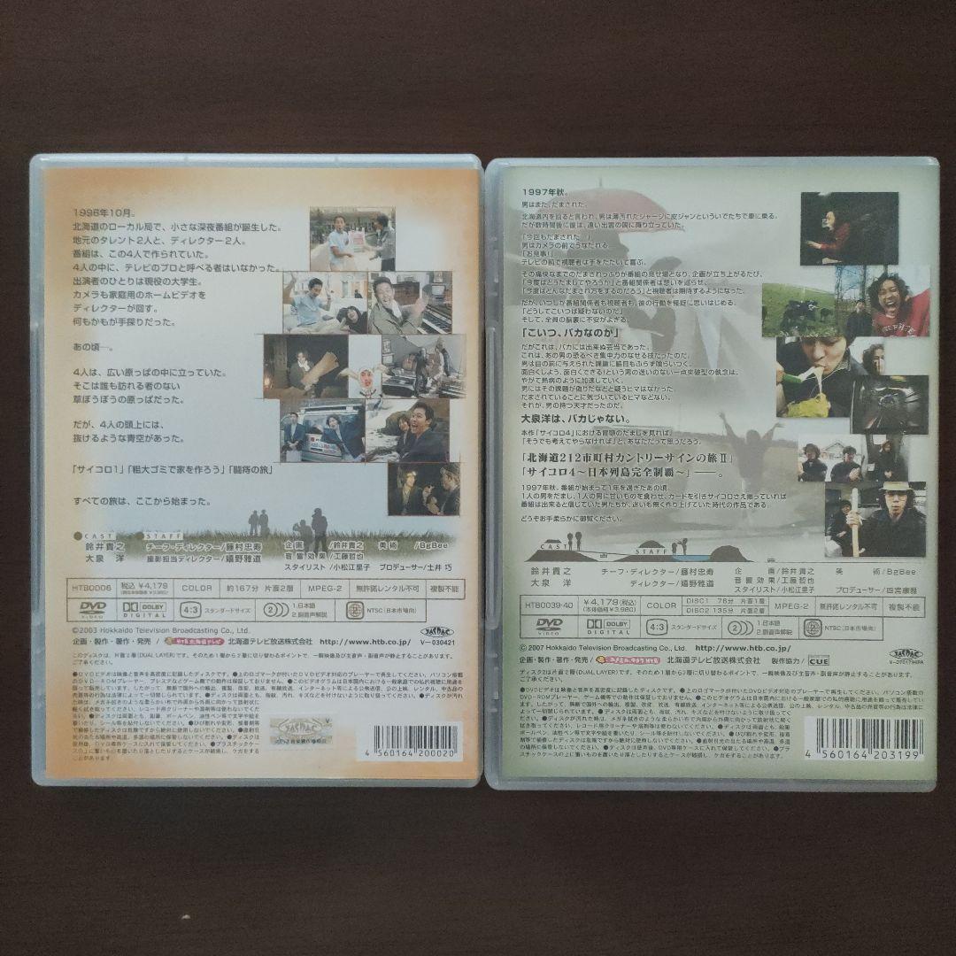 水曜どうでしょう　DVD　10巻セット