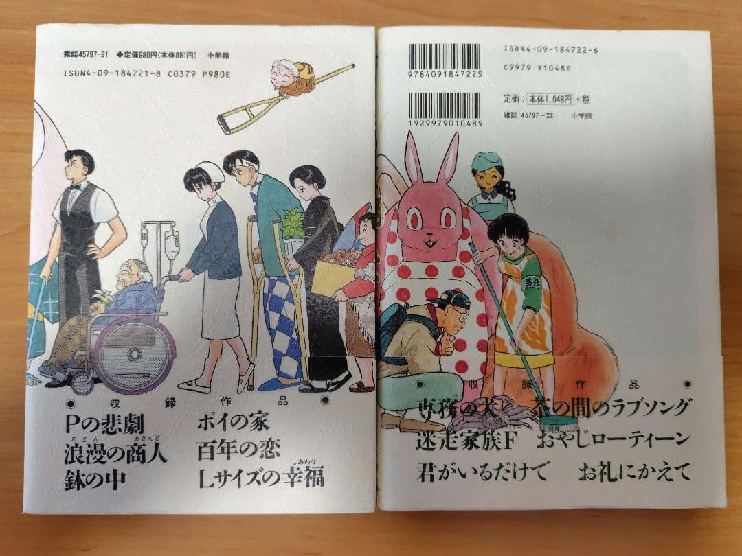 【全巻初版帯付美品】 高橋留美子ワイドサイズ単行本8冊セット＋おまけ1冊