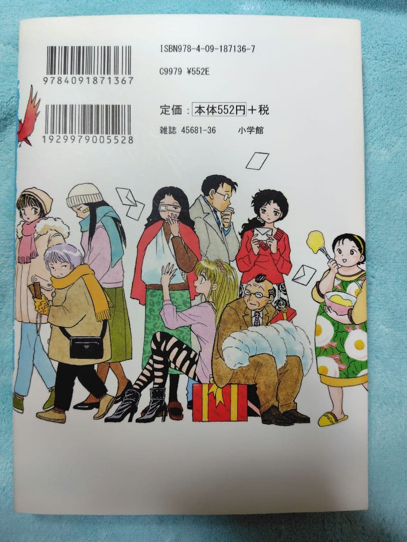 【全巻初版帯付美品】 高橋留美子ワイドサイズ単行本8冊セット＋おまけ1冊