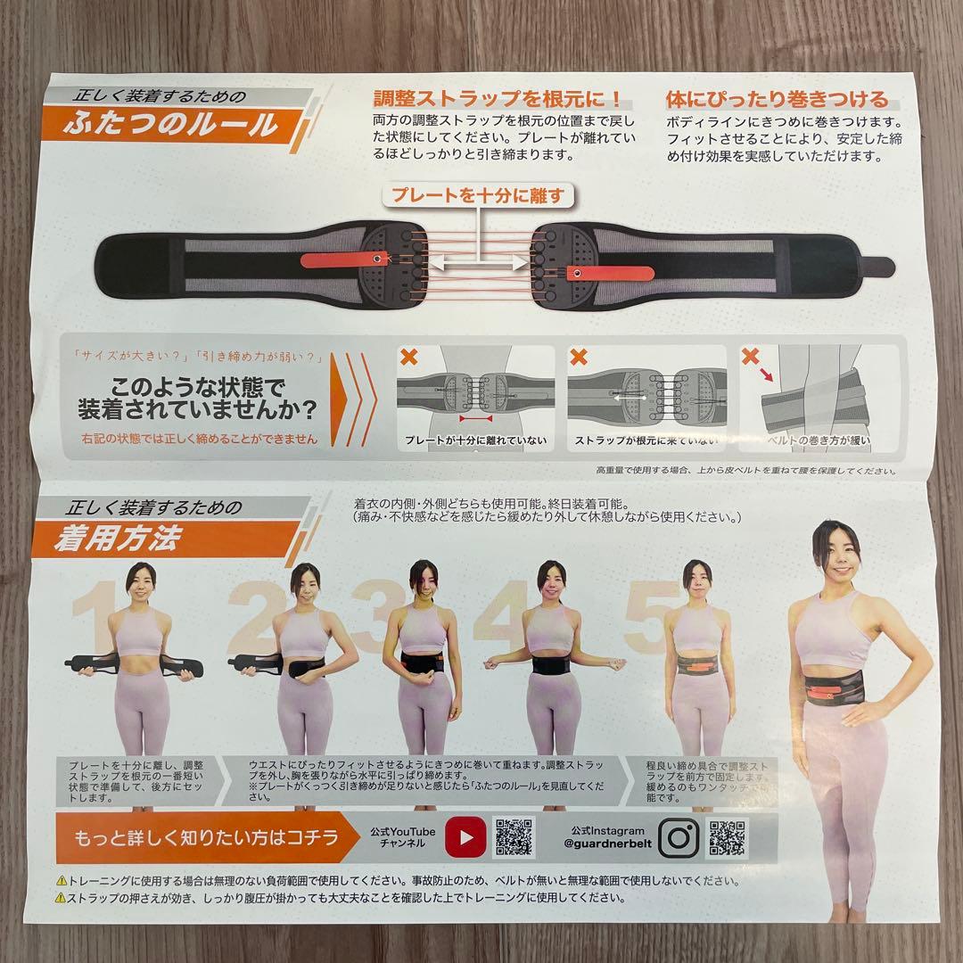 【⭐︎美品⭐︎】GUARDNER ガードナー フィットネス ベルト XLサイズ