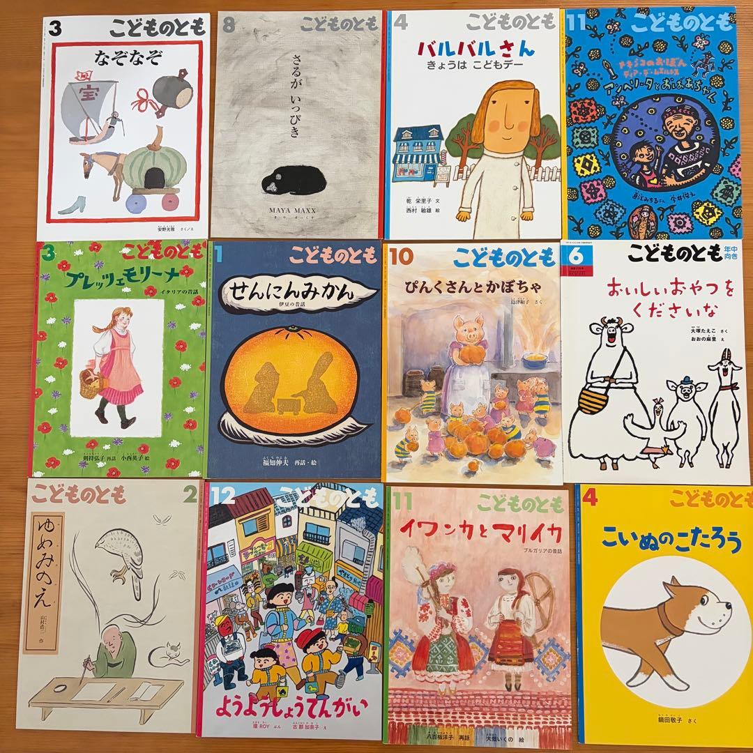 【120冊】こどものとも年中向き　月刊かがくのとも　ちいさなかがくのとも