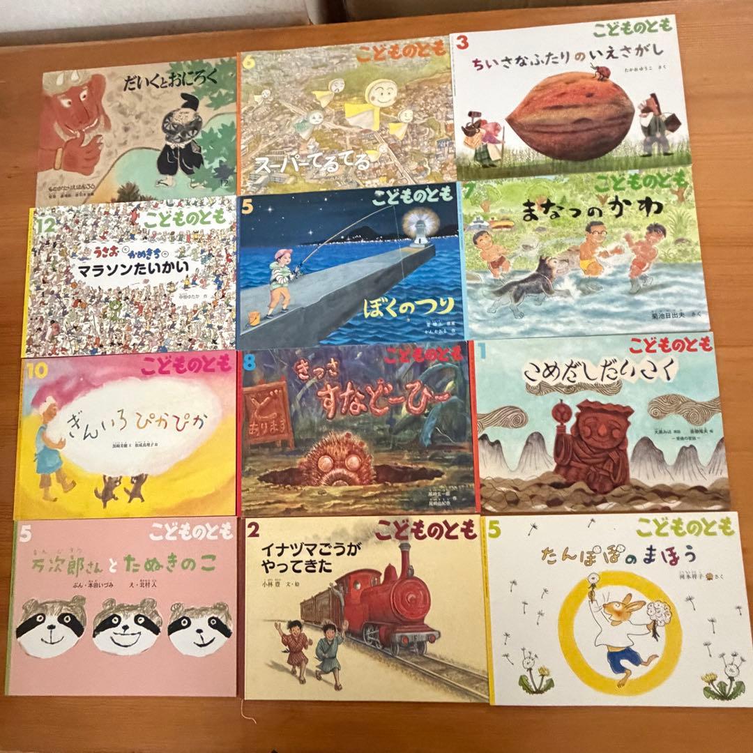 【120冊】こどものとも年中向き　月刊かがくのとも　ちいさなかがくのとも