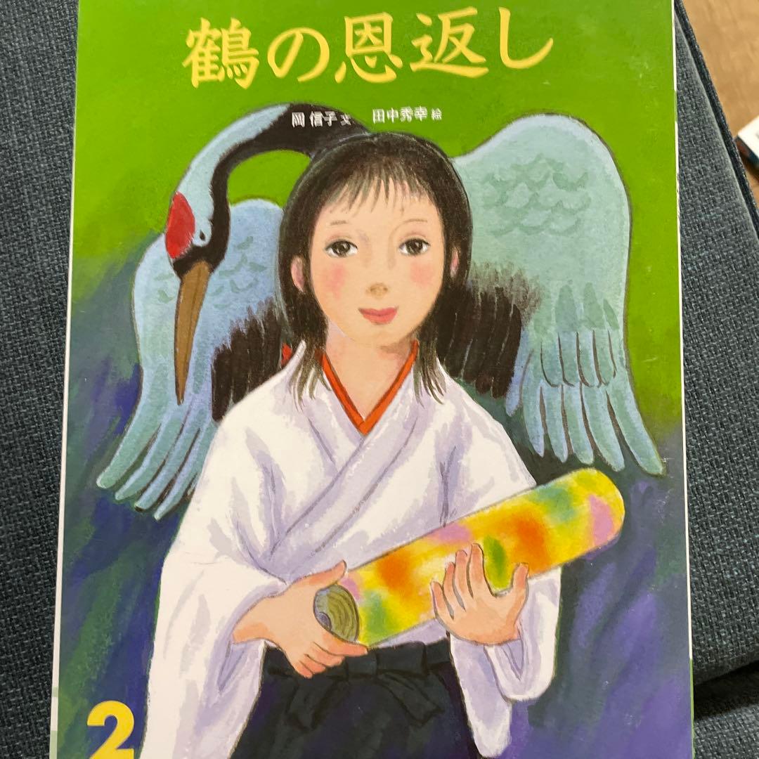 石井方式　心を育む絵本　21冊