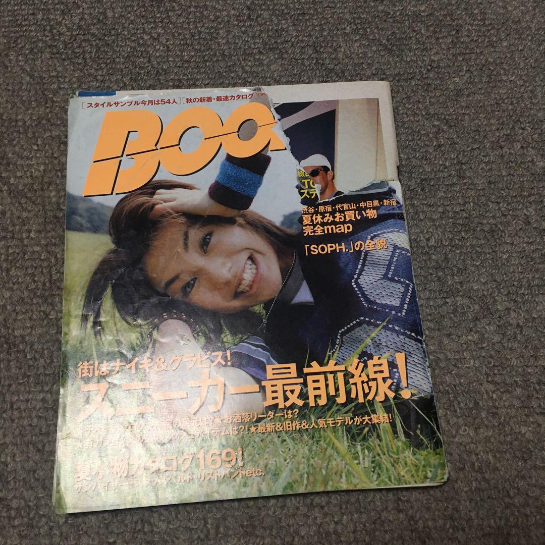 boon2000年　まとめ売り