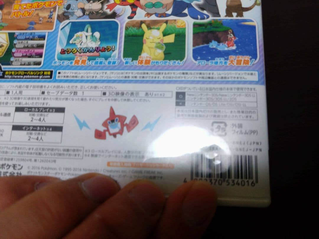 ポケットモンスターサン・ムーン・ウルトラサン・ウルトラムーン