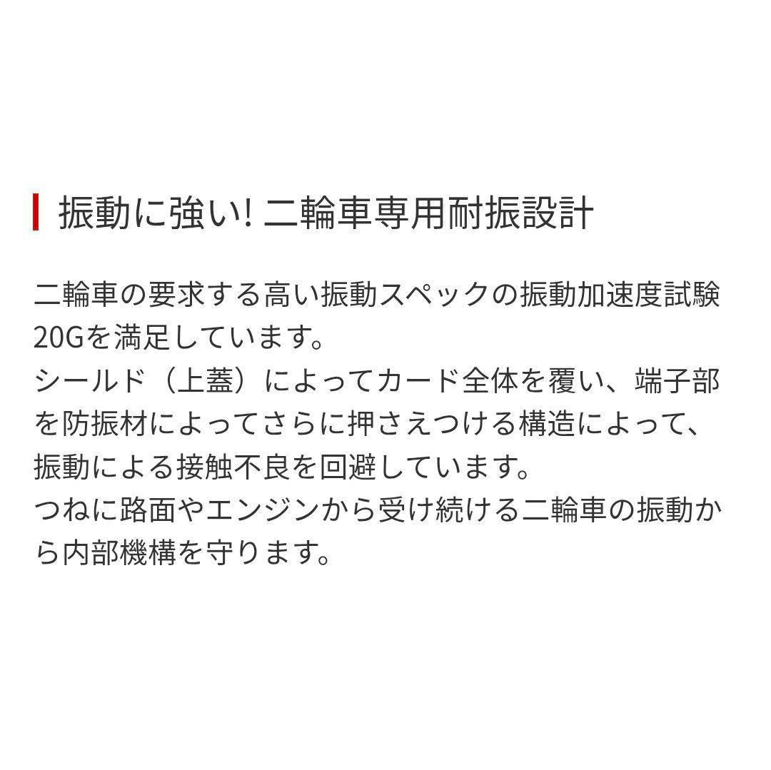 バイク用　ETC　車載器　日本無線　JRM21 2.0　【1143】