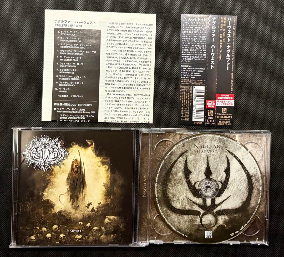 NAGLFAR ナグルファー　名盤2nd 3rd 5th国内盤帯付き3枚セット