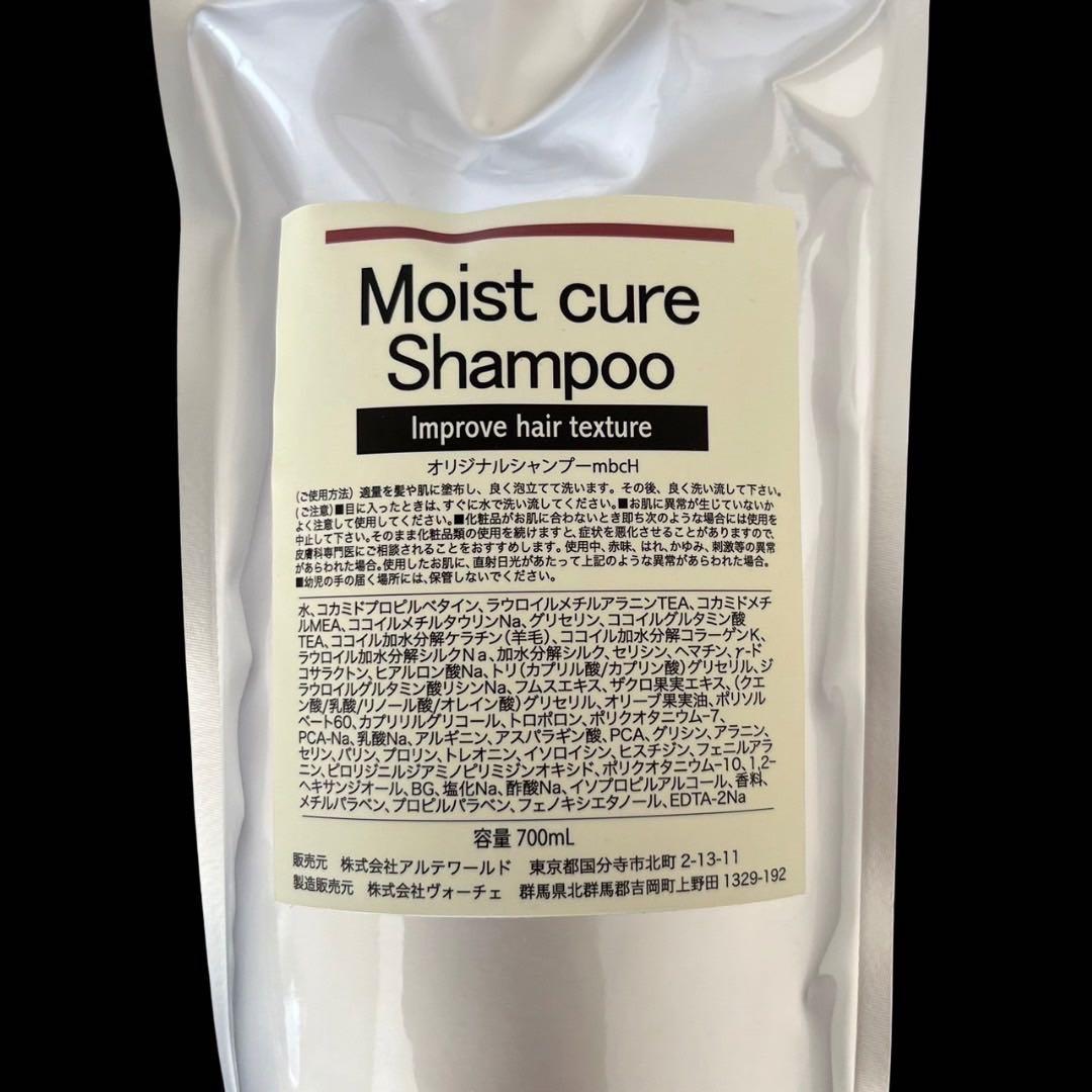 アルテマ　モイストキュアシャンプー&トリートメント　700ml 詰替