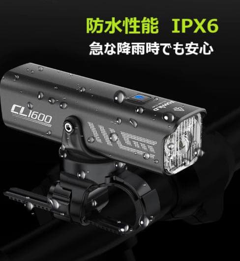 新品未開封【TOWILD】CL1600　リモコン付　高機能自転車ヘッドライト