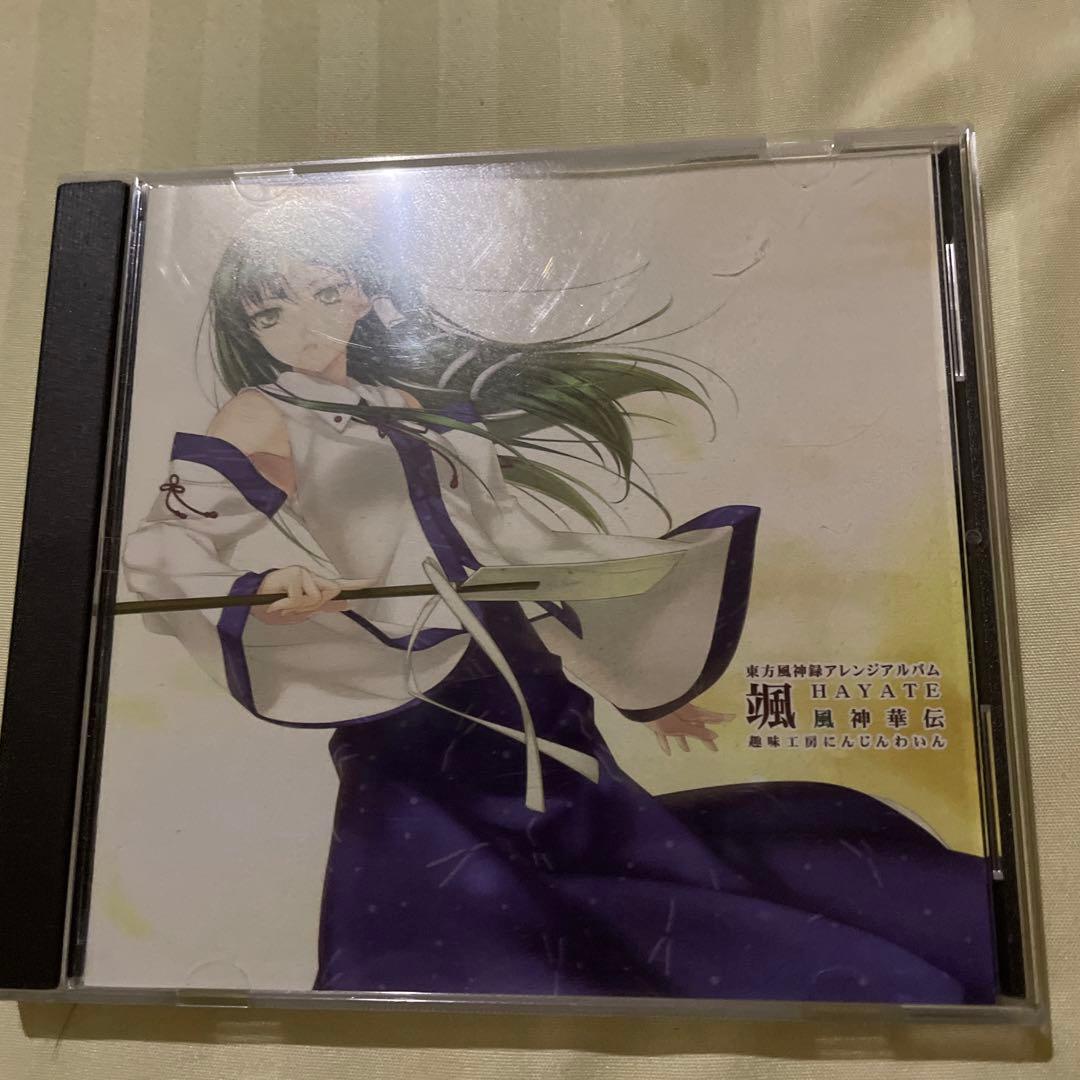 東方風神録　アレンジアルバム