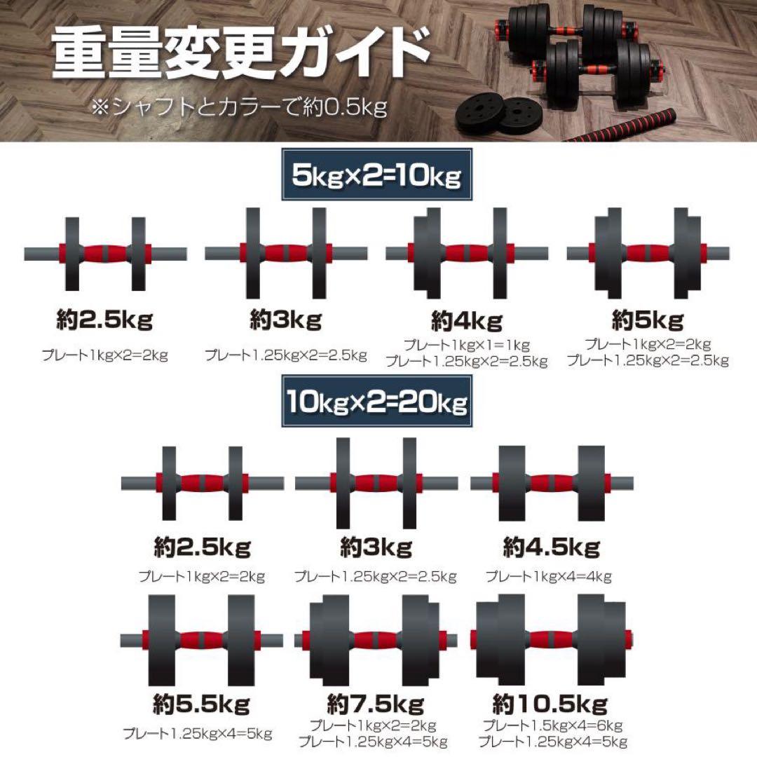 【新品】ダンベル 可変式 20kg 2個 バーベル40kg 3way多機能