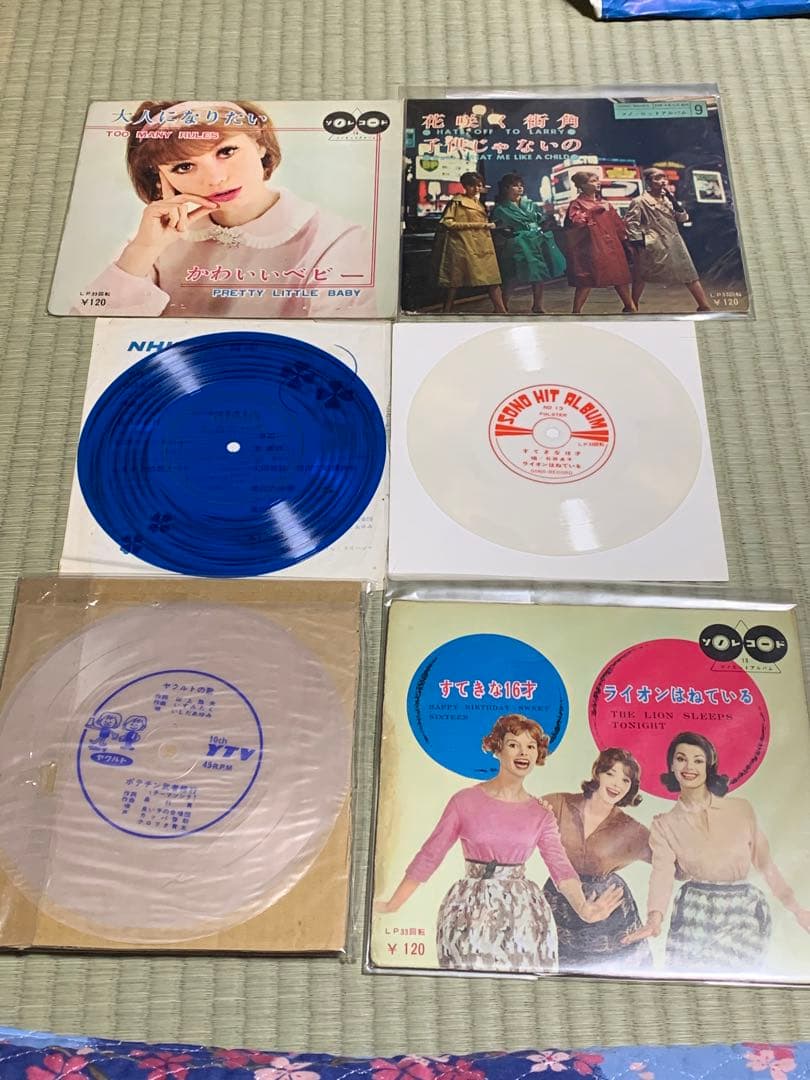 いしだあゆみ　EPレコード　ソノシート　ブック等