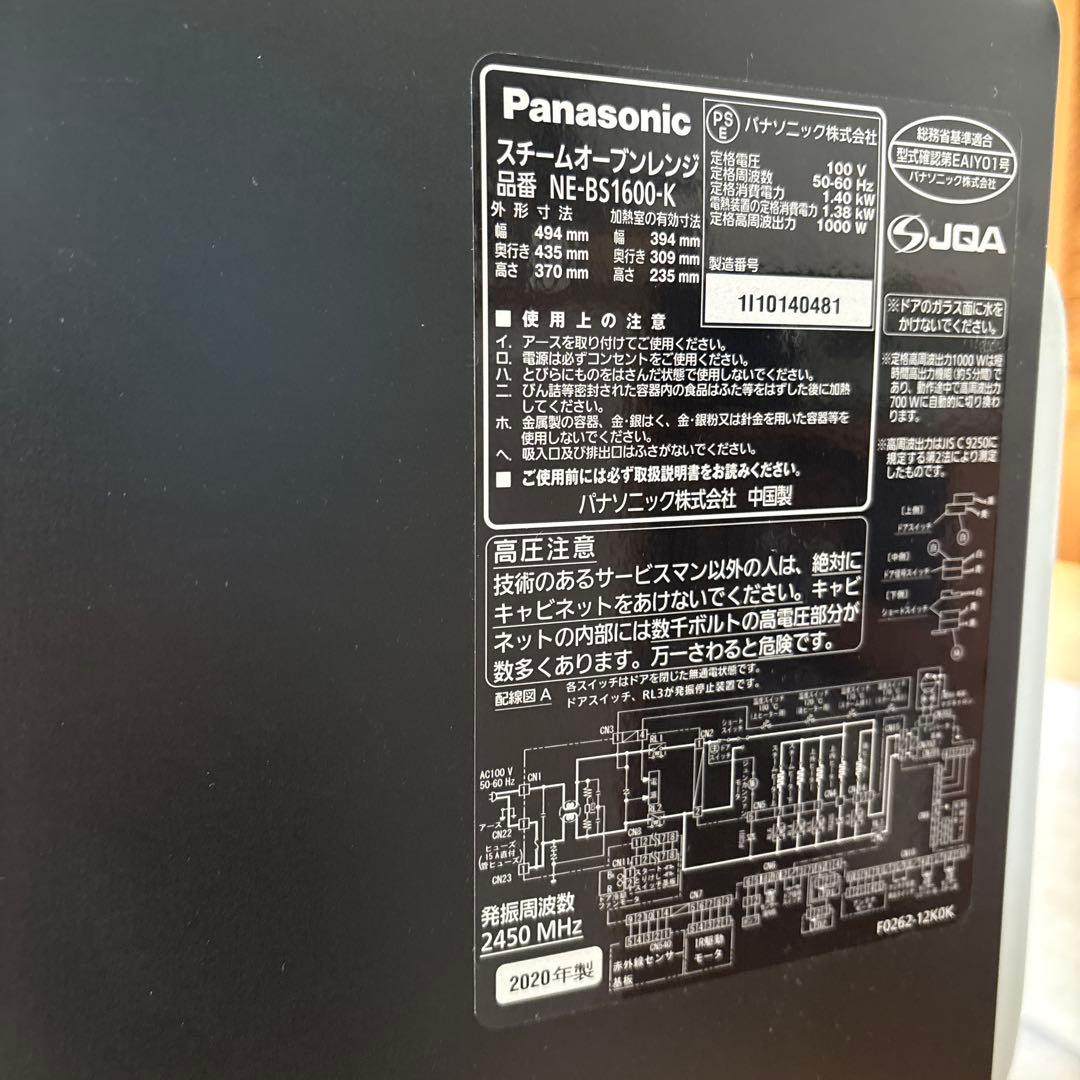 【ジャンク】PanasonicビストロNEBS1600Kスチームオーブンレンジ