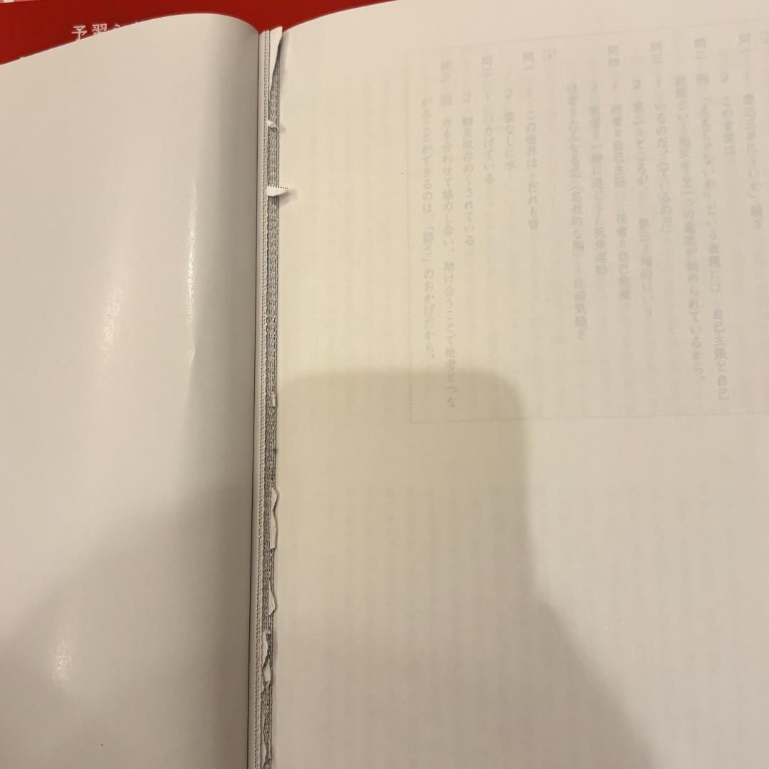 予習シリーズ5年セット 問題の書き込みなし